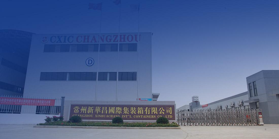 常州优德88国际集装箱有限公司 image